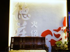 -重庆德庄火锅(体育中心店)