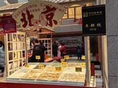 -北京工艺美术博物馆