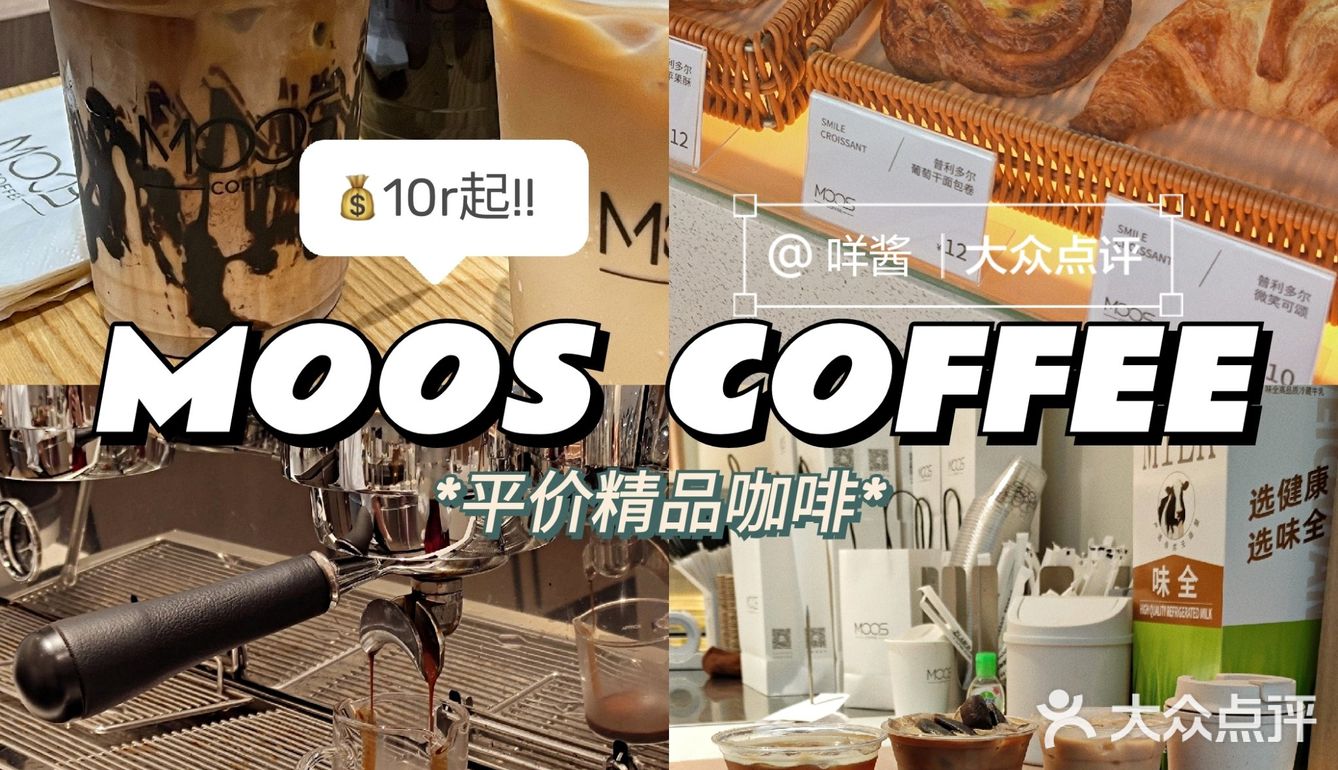 2022的第1️⃣杯咖啡☕宝藏平价咖啡店10r起