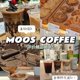 2022的第1️⃣杯咖啡☕宝藏平价咖啡店10r起