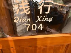 -京北渔家傲