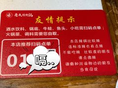 -老天桥蛙炉火锅(姑苏总店)