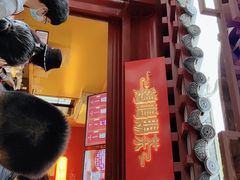 门面-鸡鸣赐茶(鸡鸣寺路店)