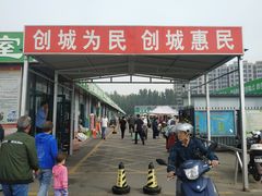 -南竺园市场