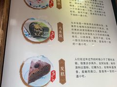 -锦记糕点铺