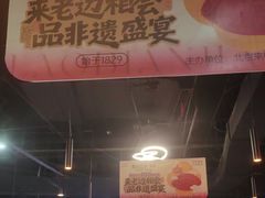 -来相会饺子·新辽菜(甘家口店)