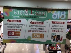 -伊势丹(现代城店)