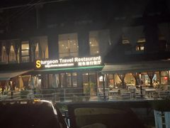 -Local泰莲庭(虹鳟鱼店)