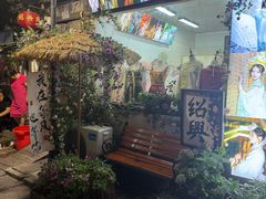 -绍兴书圣故里景区