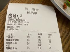 -静一餐厅·湖北菜(前门创始店)
