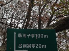 -丹东天桥沟景区