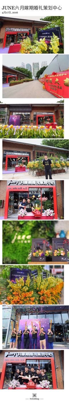 点击看大图 -六月嫁期婚礼(旗舰店)