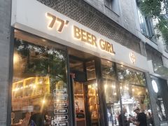 -77啤妹精酿生活馆(前门店)