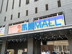-凯德MALL(西直门店)