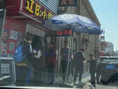 -辽B·小串(总店)