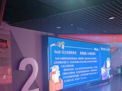 -卢米埃影城(苏州园区华润杜比全景声激光店)