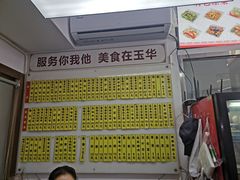 -玉华饮食店(茅台路店)