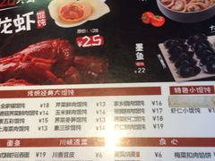 菜单-吉祥馄饨(上海新上大店)