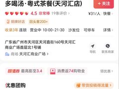 -时尚天河商业广场