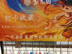 -紫光园·烤鸭·北京菜(团结湖店)