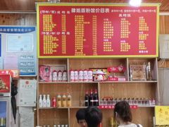 -肆姐面粉馆(坡子街店)