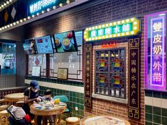 -捷信牛奶甜品世家(合生汇店)