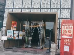 -随和家宴·川菜(杜甫草堂店)