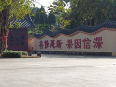 -博鳌禅寺