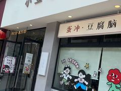 -小豆海棠(嘉兴路店)