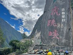 -丽江虎跳峡景区-售票处