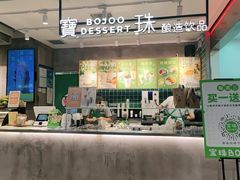 -宝珠奶酪(浦东金桥店)