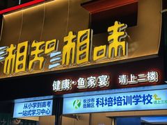 -湘知湘味(岳麓山店)