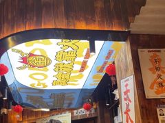 -金玲珑串道(石鼓路店)