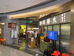 -顺峰顺水顺德菜(第一百货店)