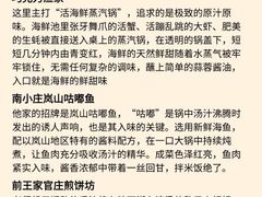 -巧克力渔家.小船海鲜胶东菜(万平口店)