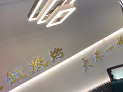 -正丰源大缸烧烤(人民路店)