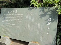 -杭州西湖风景名胜区-钱塘苏小小之墓