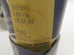 -西琳姑娘·新疆冰淇淋酸奶茶(南开大悦城店)