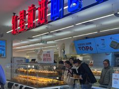 -红星前进面包牛奶公司(君太店)