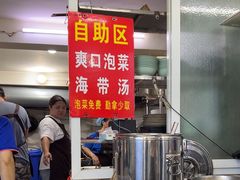 -川宜·胡二娃面馆(总店)