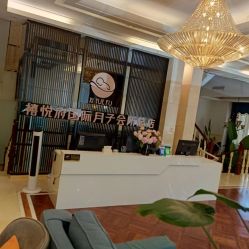 -禧悦府国际月子会所(总店)