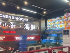 -陈小厨海鲜大咖·15年平潭味(龙王头店)