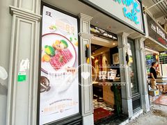 -打趸BTC·Breaktime cafe(北京路店)
