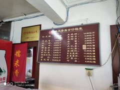 -糯米香(长江路店)