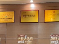 -老雒阳面馆·水席·洛阳菜(纱厂路店)