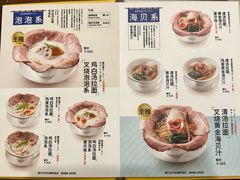 菜单-真打拉面·日式拉面新流派(体育西横街店)