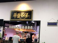 -马德元纯汤牛肉面(太奥广场店)