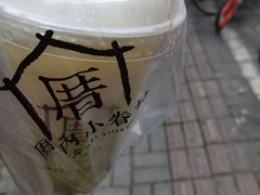 -厝内小眷村(长宁定西路店)