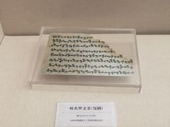 -巴音郭楞蒙古自治州博物馆