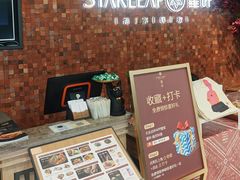 -星叶·东南亚料理(温州万象城店)